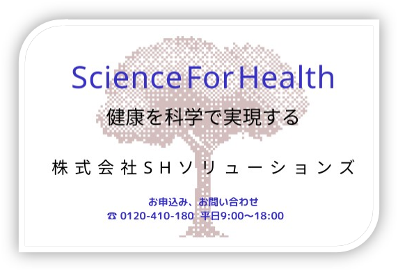 SHソリューションズ公式ショップ