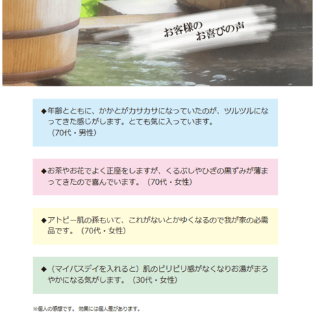 【医薬部外品】薬用入浴剤　マイバスデイ  お試しパック