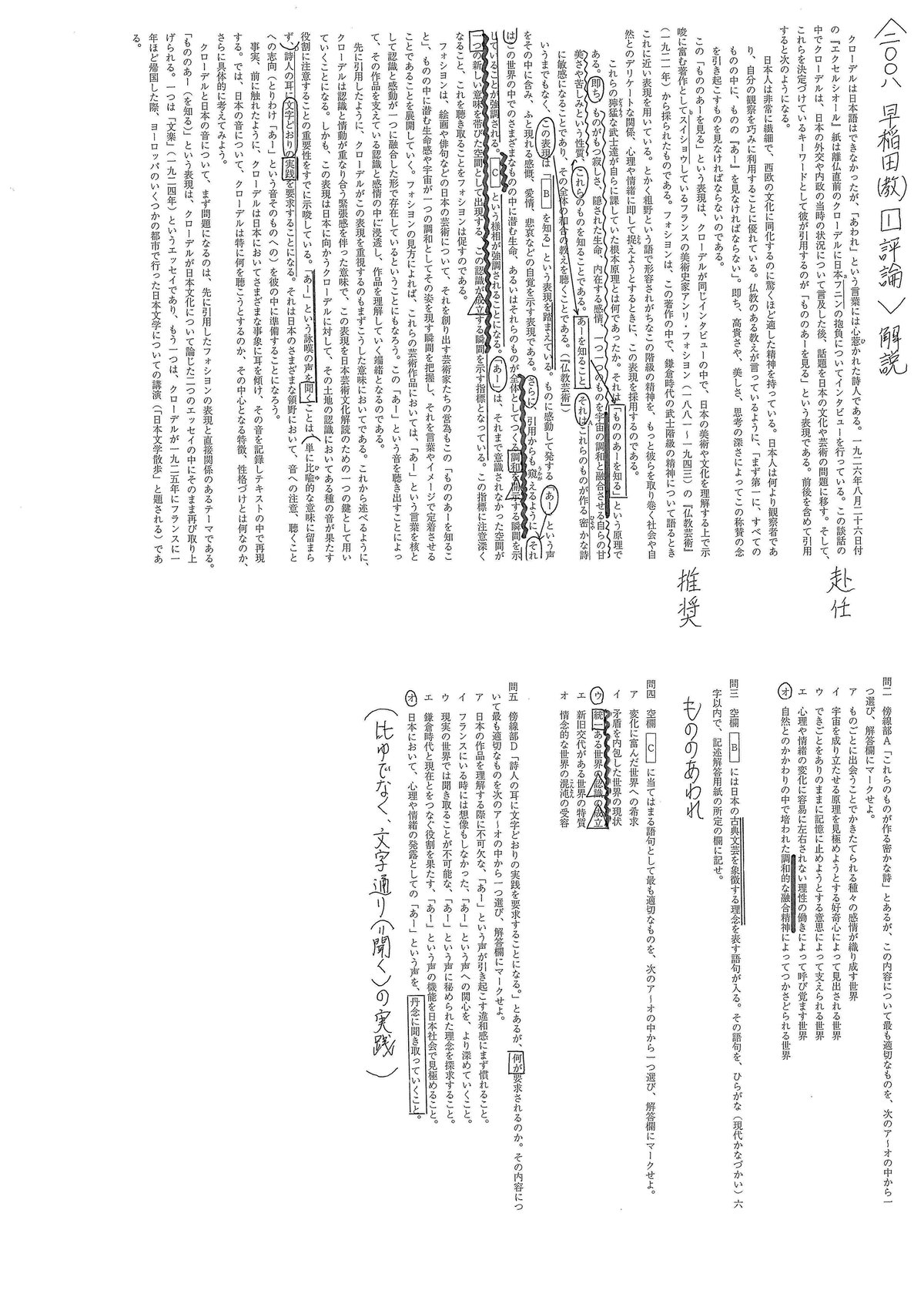 早稲田過去問（文・文構・社学・商）7冊セット 早稲田過去問（文・文構・社学・商）7冊セット 2025年最新】文化