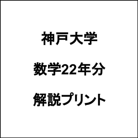 大学受験教材販売
