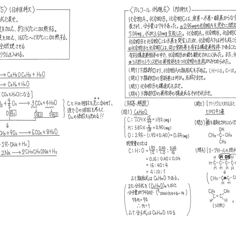 KALS 2021 模擬試験 小論文 物理化学 二次試験対策 他参考書等 KALS 2021 模擬試験 小論文 物理化学 二次試験対策 他参考書等