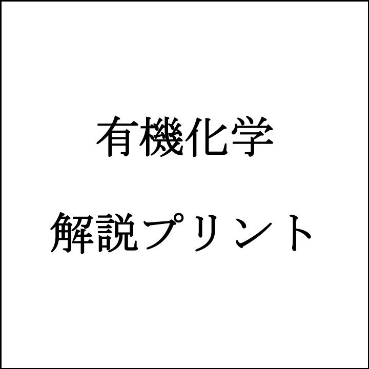 化学Tの化学全範囲プリント集 楽天市場】駿台 センター試験 化学
