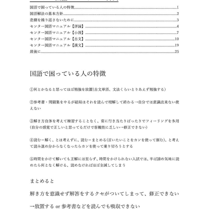2024年度&過去の復習テストH　国語通年分 2024年度&過去の復習テストH 国語通年分 2024年度&過去の