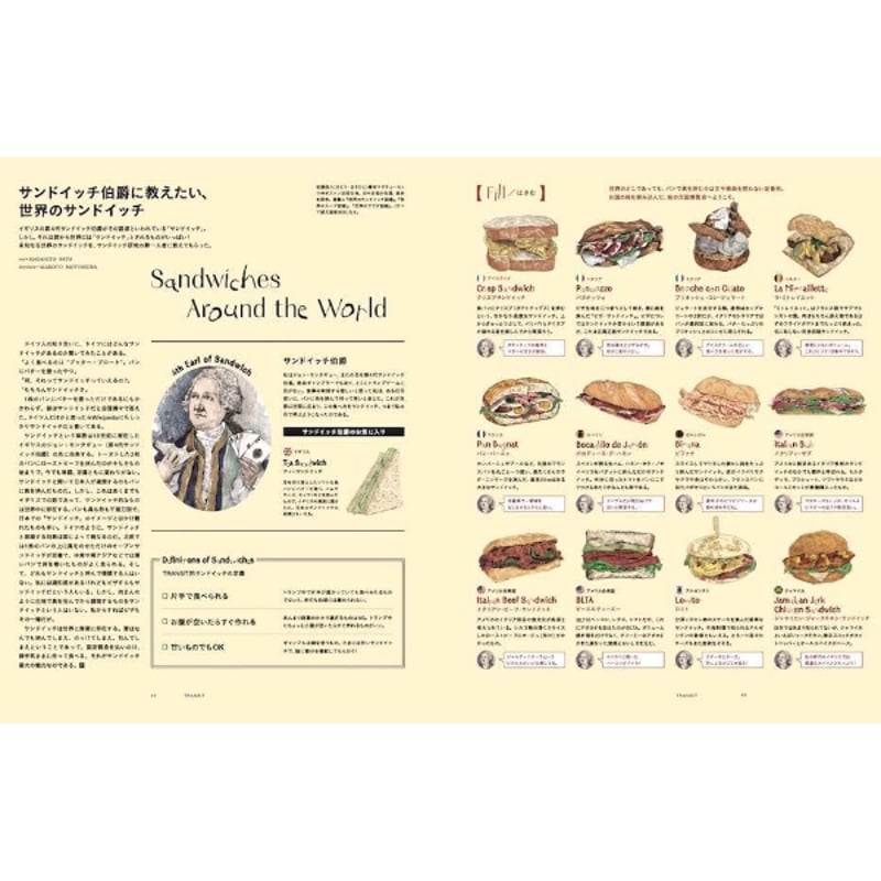 雑誌＞TRANSIT 69号 続・世界のパンをめぐる冒険 進化編 / 編