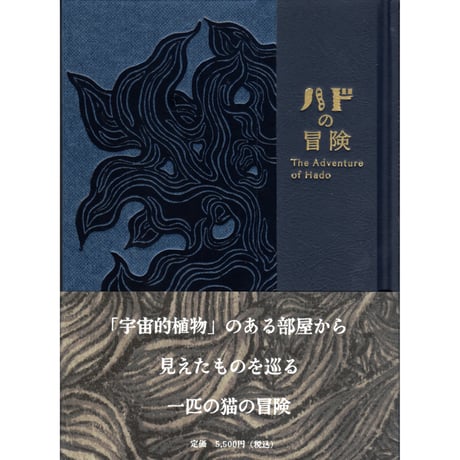 CATEGORY 漫画 | ホホホ座浄土寺店