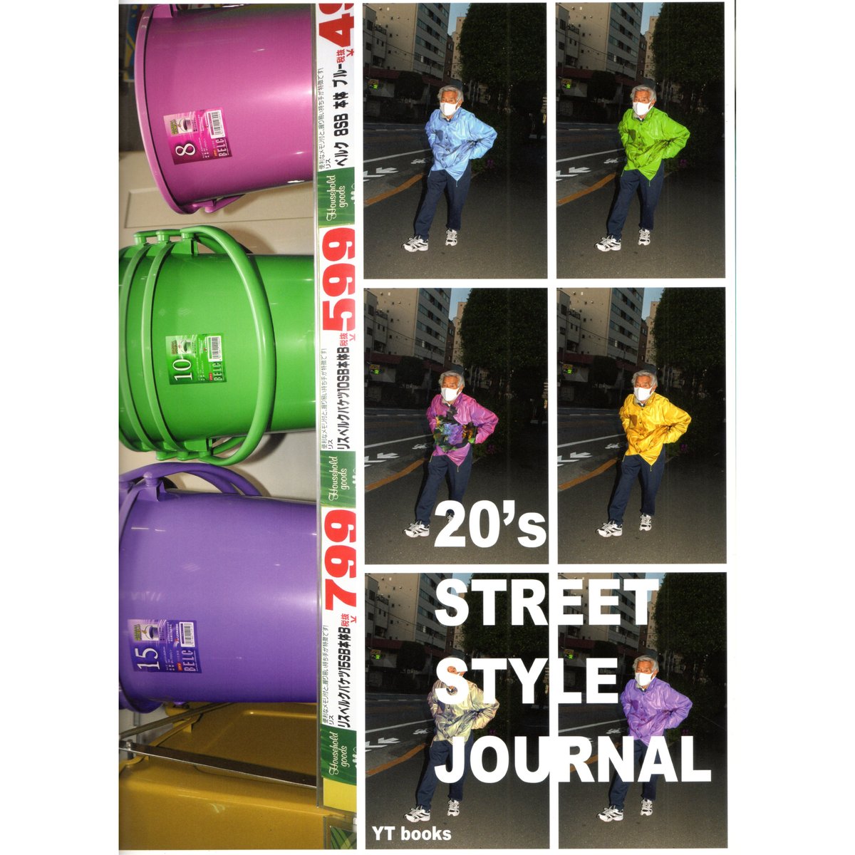20's Street Style Journal #1 Not Plastic Fashio