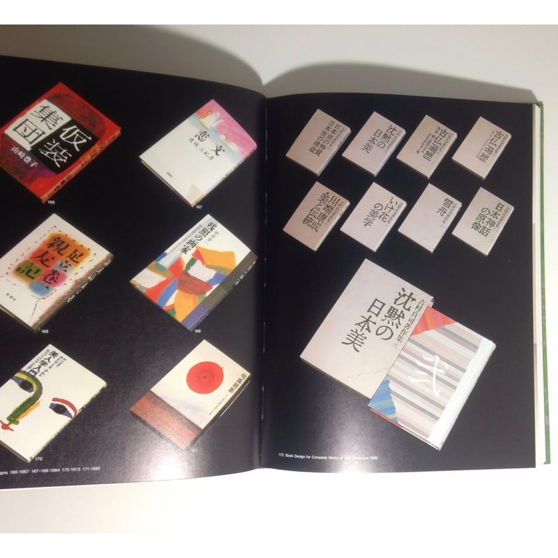 早川良雄の世界ーその情感と形状ー | ホホホ座浄土寺店