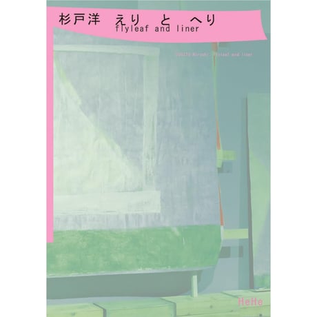 ホンマタカシ | STORES