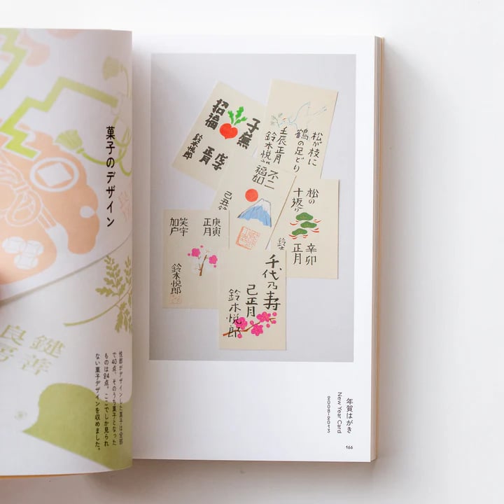 鈴木悦郎 詩と音楽の童画家 鈴木悦郎 詩と音楽の童画家 | underson