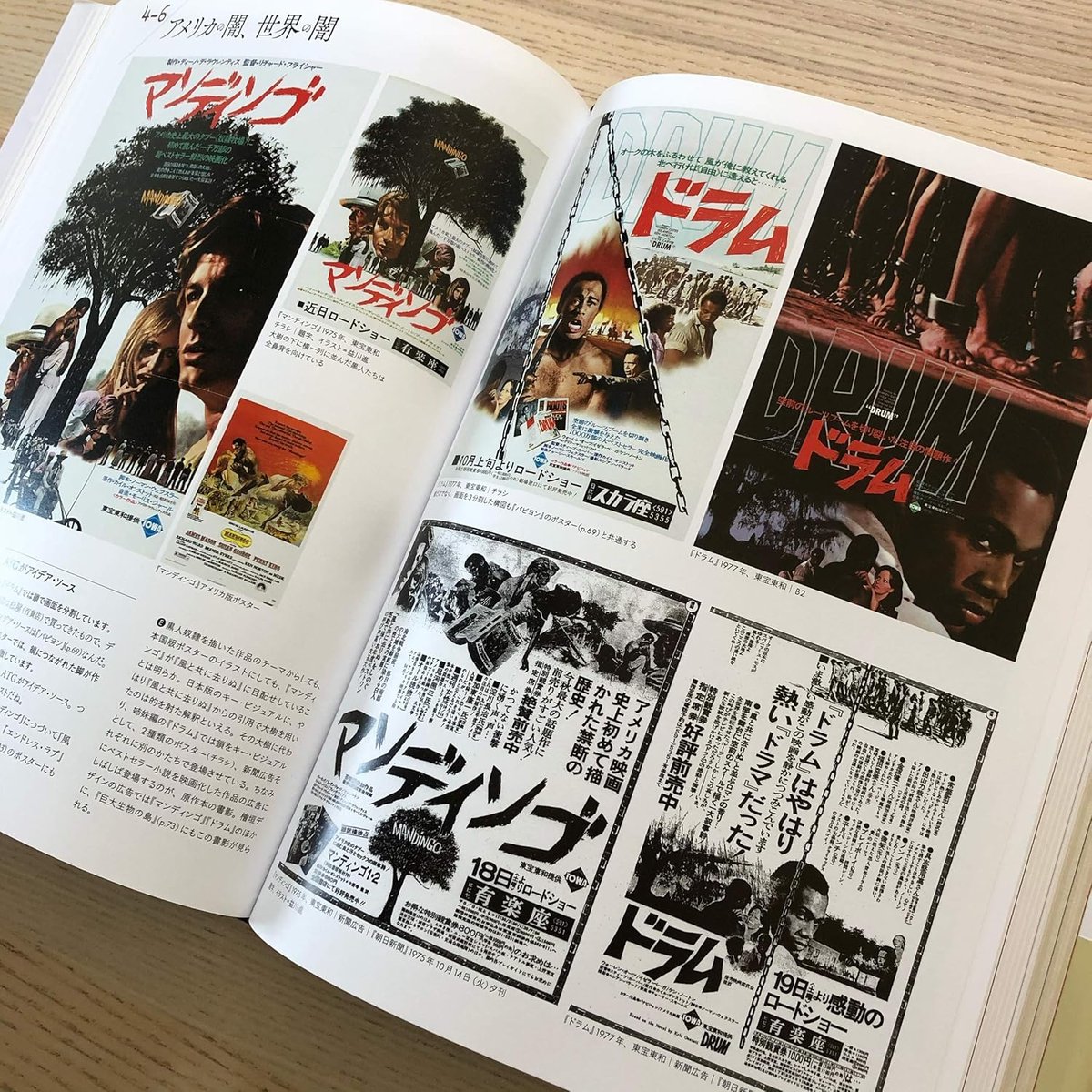 映画広告図案士 檜垣紀六 洋画デザインの軌跡 題字・ポスター・チラシ・新聞広告 Amazon.co.jp: 映画広告図案士 檜垣紀六 洋画デザインの軌跡
