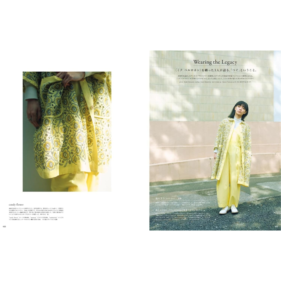 Casa BRUTUS &Premium特別編集 ミナ ペルホネンと皆川 明 30周年版 /