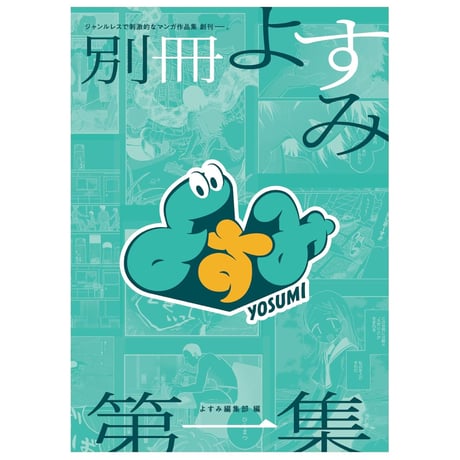 CATEGORY 漫画 | ホホホ座浄土寺店