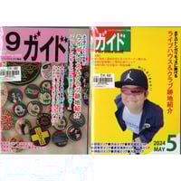 ライブハウス&クラブ跡地ガイド２　/　Discoteca uomo records