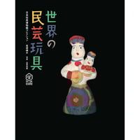 純粋思考物体 / 河村悟 | ホホホ座浄土寺店