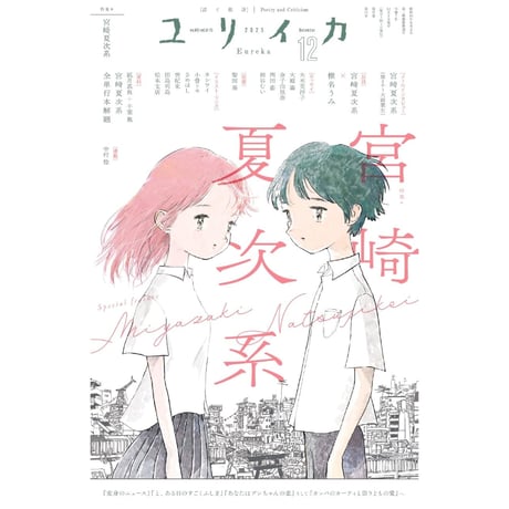 少女漫画なかよし 創刊30周年記念　松本洋子先生 直筆サイン色紙 少女漫画なかよし 創刊30周年記念 松本洋子先生 直筆サイン色紙 大徳寺 瑞