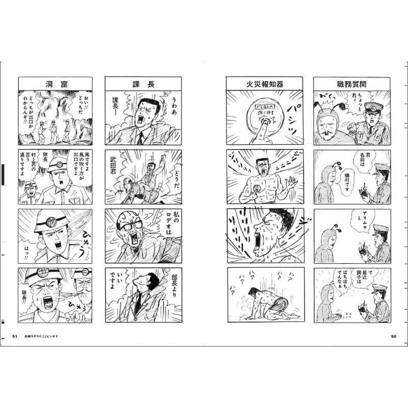 コミック＞和田ラヂヲのここにいます ヘヴィー級 / 和田ラヂヲ