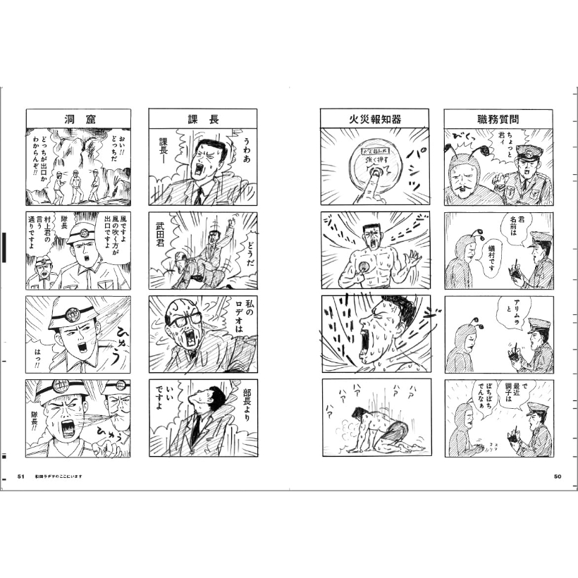 コミック＞和田ラヂヲのここにいます ヘヴィー級 / 和田ラヂヲ