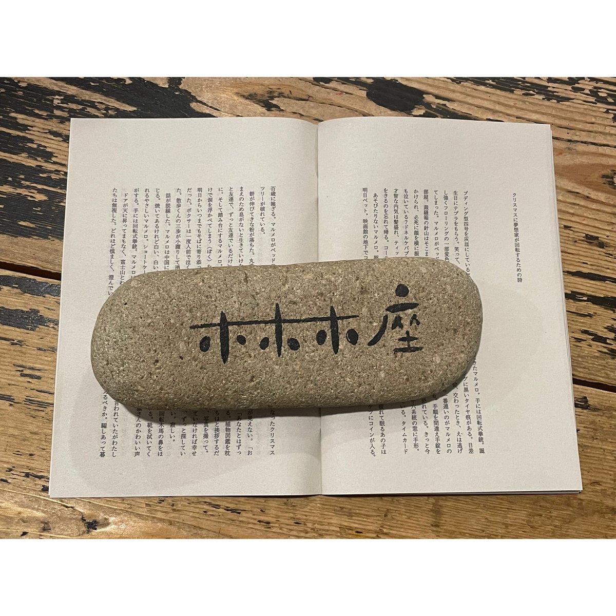 新訳Hello 朗読と留守電に備えた詩文・場面 / DearSleepyLagoon（Eric...