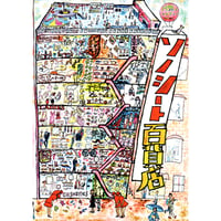 文庫＞プラハの古本屋 / 千野栄一 | ホホホ座浄土寺店