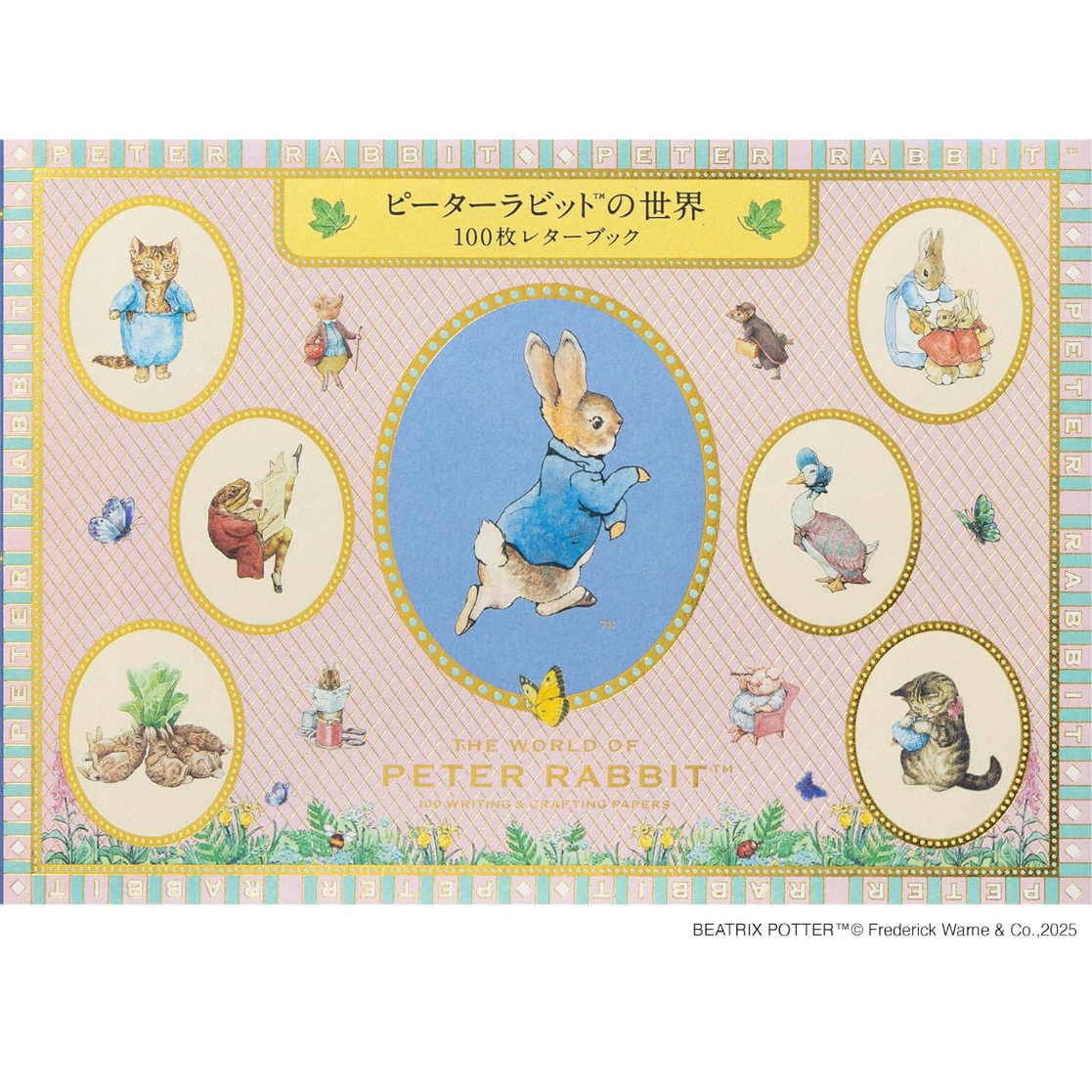 ピーターラビット™の世界 100枚レターブック | ホホホ座浄土寺店