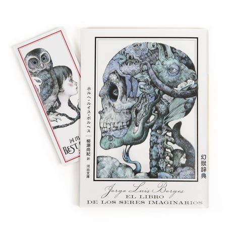 ヒグチユウコ | STORES