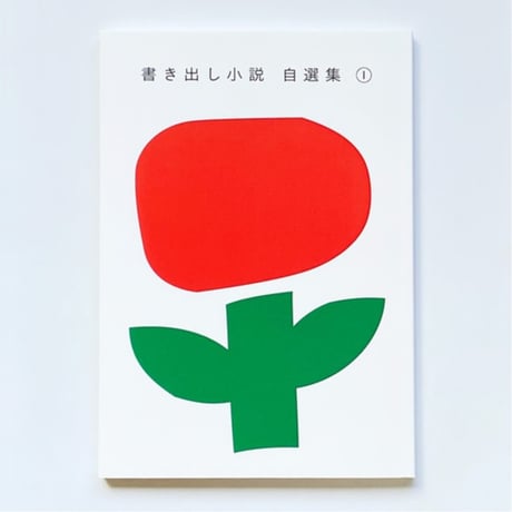 天久聖一 | STORES