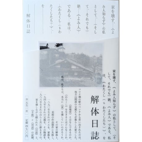 た*こ様 鬼に捧げる夜想曲　サイン本 謳 | Imperial Circus Dead Decadence