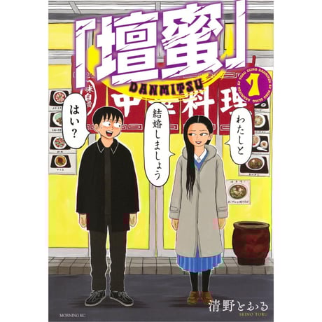 CATEGORY 漫画 | ホホホ座浄土寺店