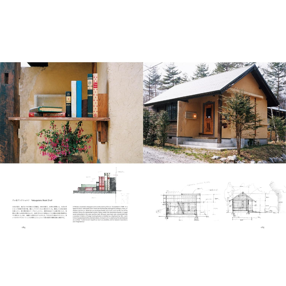 木村二朗「裏山」SM油彩,晩年の散策シリーズの一枚 fit=scale-down,w=1200