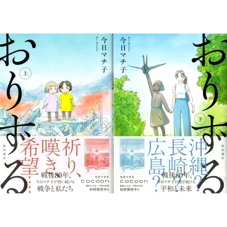 CATEGORY 漫画 | ホホホ座浄土寺店