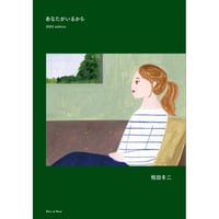 【絶版】純粋思考物体 / 河村悟 純粋思考物体 | 河村 悟 |本 | 通販 | Amazon