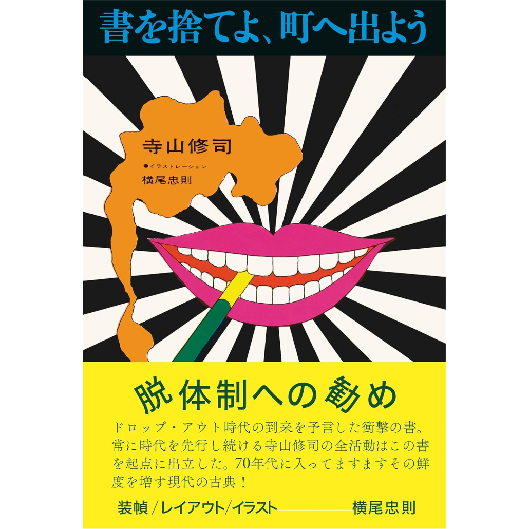 柚木沙弥郎 隅 ポスター - 絵画