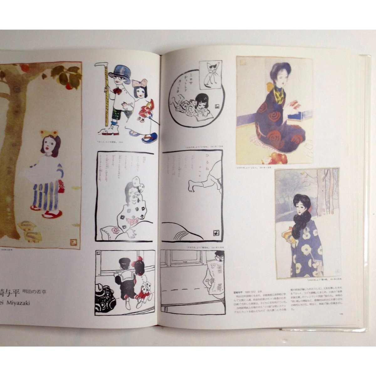絵本の世界 110人のイラストレーター(vol.1+vol.2 ) | ホホホ座浄土寺店 絵本の世界 110人のイラストレーター(vol.1+vol.2 ) | ホホホ座浄土寺店