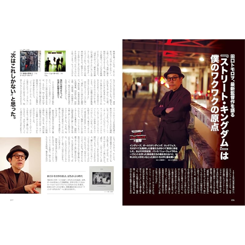 昭和40年男 2026年2月号 Vol.95 | ホホホ座浄土寺店