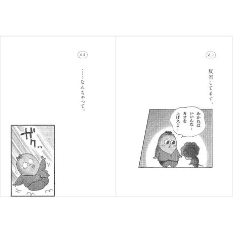 ＜文庫＞次郎にもきいてみた。ブツブツ問答集　/　さくらももこ、編：永岡綾