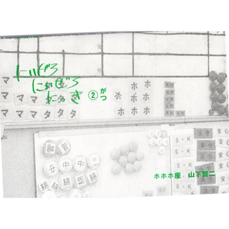 にいぜろにいぜろにっき②がつ　/　山下賢二