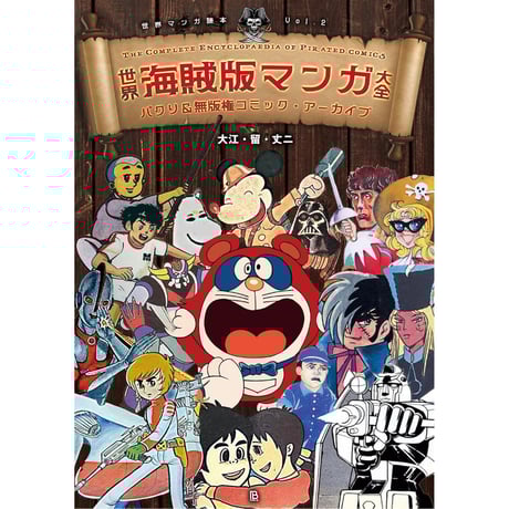 CATEGORY 漫画 | ホホホ座浄土寺店