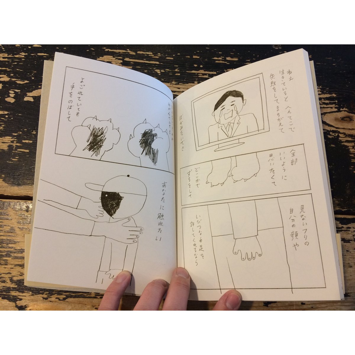 zine 「monochrome 」 須山奈津希・安永哲郎 | ホホホ座浄土寺店