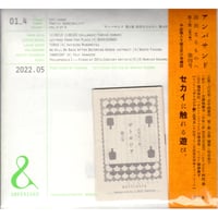 純粋思考物体 / 河村悟 | ホホホ座浄土寺店