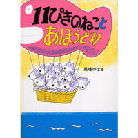 純粋思考物体 / 河村悟 | ホホホ座浄土寺店