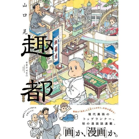 新川帆立　サイン本あり　単行本セット 宮本武蔵 宝島社文庫 全8巻 吉川英治 全巻 セット 全巻、表紙
