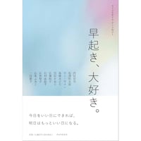 純粋思考物体 / 河村悟 | ホホホ座浄土寺店