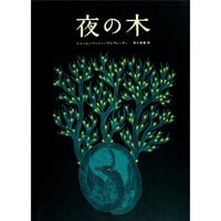 文庫＞プラハの古本屋 / 千野栄一 | ホホホ座浄土寺店