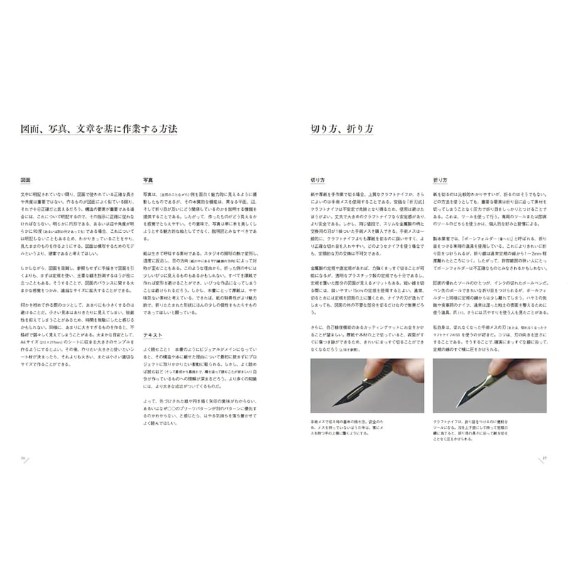 折り〉の設計［新装版］ ファッション、建築、デザインのための