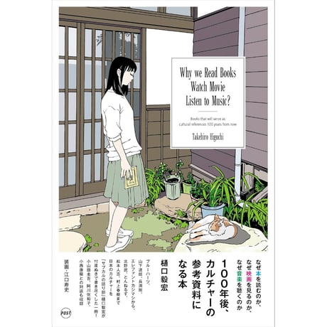 CATEGORY 評論 | ホホホ座浄土寺店