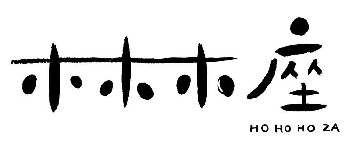 ホホホ座浄土寺店