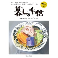 Year of the Rat 2020 /子年-YuriShimojo 下條ユリ | ホホ