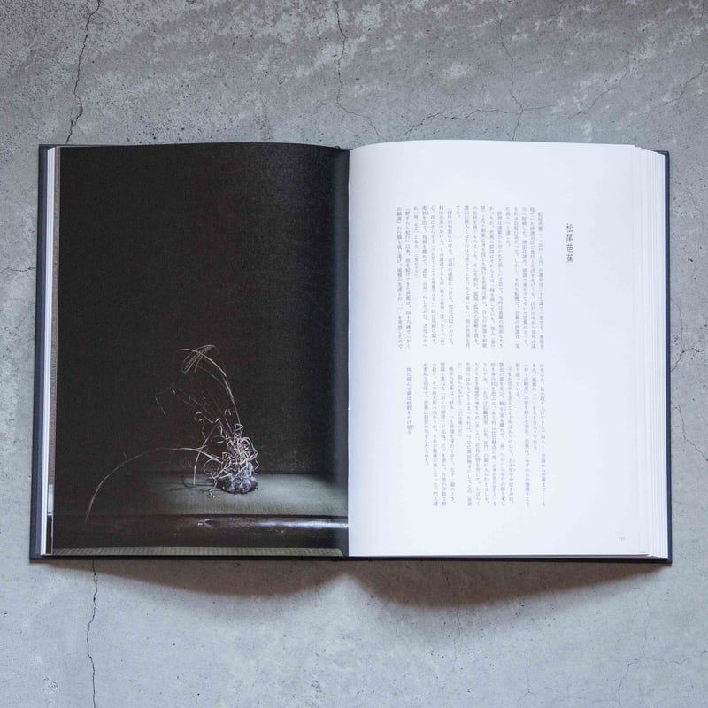 川瀬敏朗『花をたてる』 書籍｜川瀬敏郎｜花をたてる – 青花の会｜seikashop