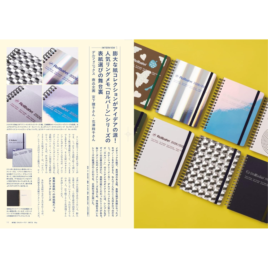 【未使用品】デザインのひきだし57×6冊 デザインのひきだし57 | ホホホ座浄土寺店