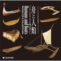 雑誌＞（特製ポストカード2種付）アックス 第169号 | ホホホ座浄土寺店
